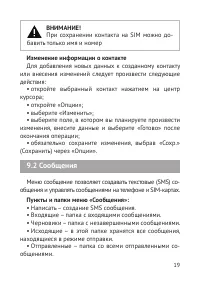 Страница 20