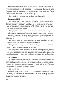 Страница 21