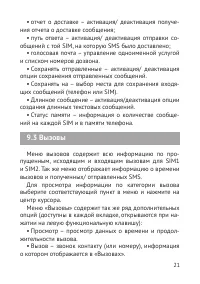 Страница 22