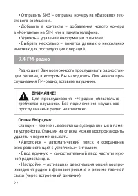 Страница 23
