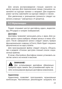 Страница 24