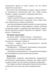 Страница 25