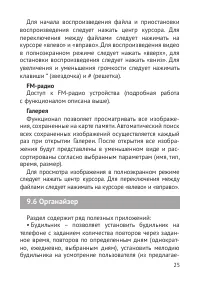 Страница 26