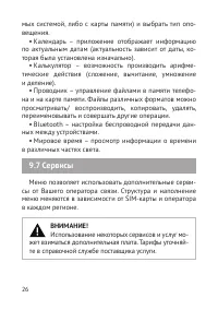 Страница 27