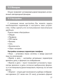Страница 28