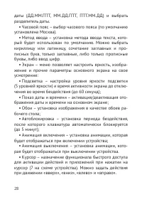 Страница 29