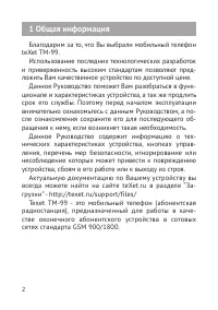 Страница 3