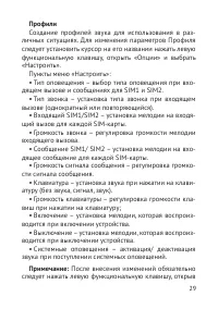 Страница 30