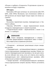Страница 31