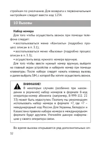 Страница 33