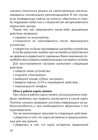 Страница 35