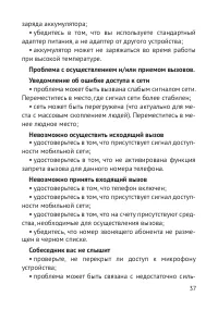 Страница 38