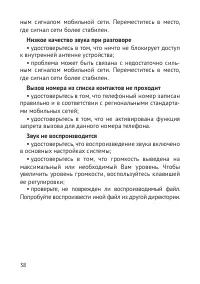 Страница 39