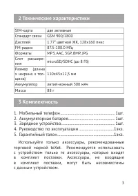 Страница 4