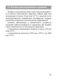 Страница 40