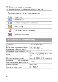 Страница 43