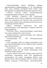 Страница 46