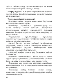 Страница 47