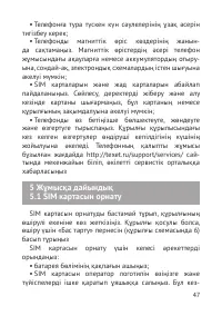 Страница 48
