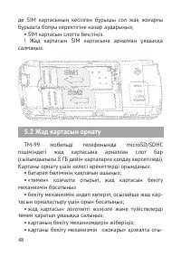 Страница 49