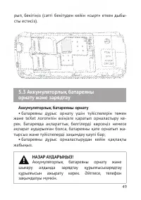 Страница 50