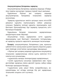Страница 51