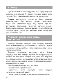 Страница 53