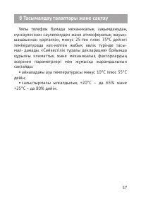 Страница 58
