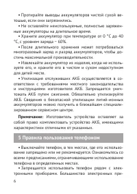 Страница 7