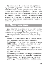 Страница 20