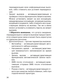 Страница 37