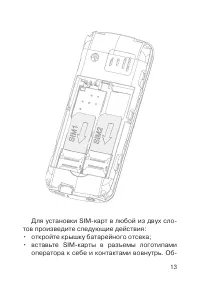 Страница 14