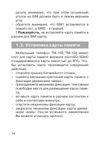 Страница 15