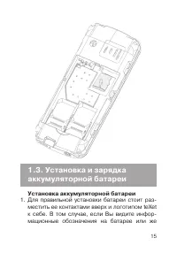 Страница 16