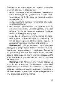 Страница 18