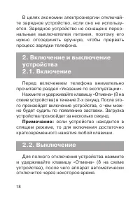 Страница 19