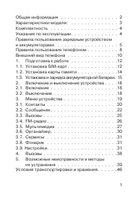 Страница 2