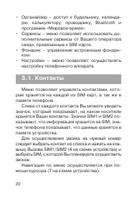 Страница 21