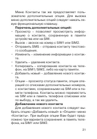 Страница 22
