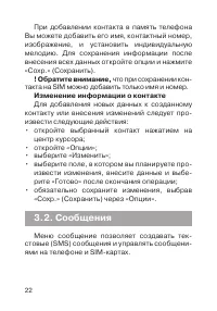 Страница 23