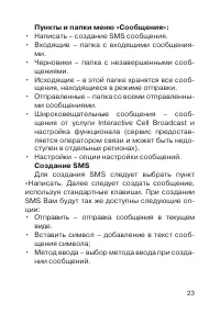 Страница 24