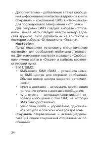 Страница 25