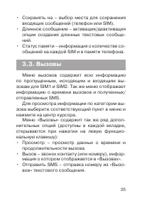 Страница 26