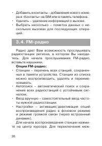 Страница 27