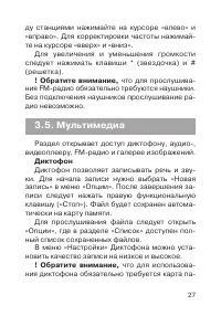 Страница 28