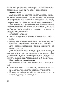 Страница 29
