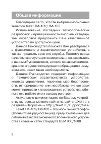 Страница 3