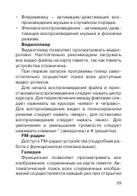Страница 30