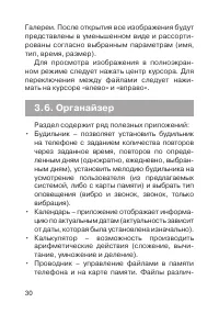 Страница 31