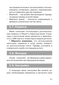 Страница 32